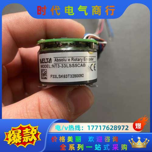 NT3-33LSS5C   编码器议价
