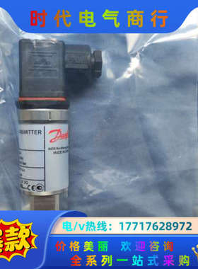 丹佛斯压力传感器MBS33 060G3036 0~1bar议价