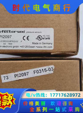 德国IFM/易福门压力传感器PI2097，，的议价