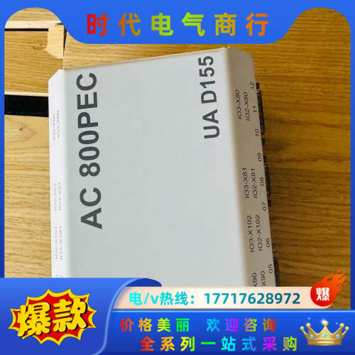 全新未用 AC800PEC  大型PLCUA议价