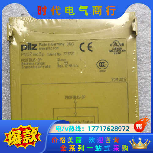 全新原装PILZ皮尔滋安全继电器PNOZ mc3p 订货号7议价