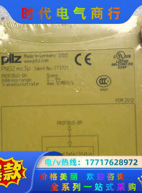 全新原装PILZ皮尔滋安全继电器PNOZ mc3p 订货号7议价