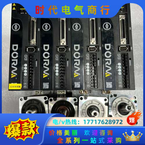 东菱400W伺服套装，DS2P-04AS，DM1M-04A6议价