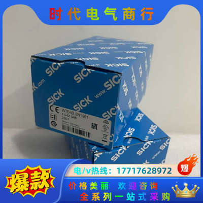 Sick WTB4S-3N1361 1042046全新光电传议价