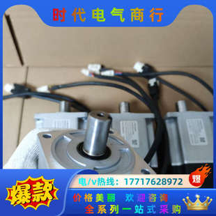 议价 A7513065R1 之山750W伺服电机 80S5D