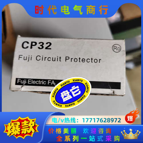 CP32  议价