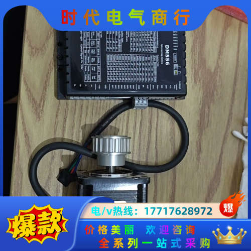 雷赛DM556驱动器十57CM22C驱动电机议价