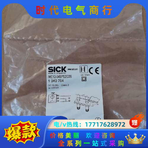 西克接近开关IME12-04BPSZC0S议价