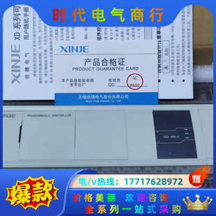 全新机 信捷PLC 48R 有限议价 XD3