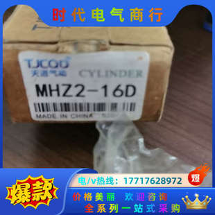 全新原MHZ2 1个议价 16D