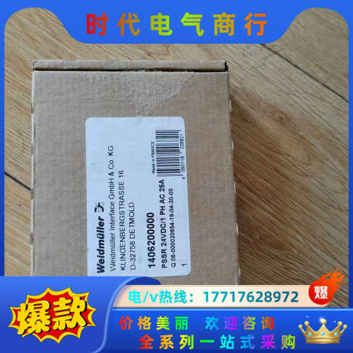 全新Weidmuller继电器 PSSR 24VDC/1PH议价