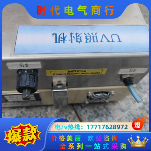 TOYO ADTEC UV照射机TUV-1215IS ,实物议价