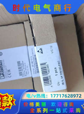 菲尼克斯2700173IB IL 24 DI8/HD-P议价