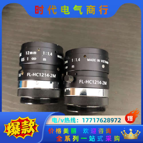 Ricoh/理光工业镜头 FL-HC1214-2M 、、议价