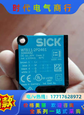 SICK光电开关WTB11-2P2461，议价