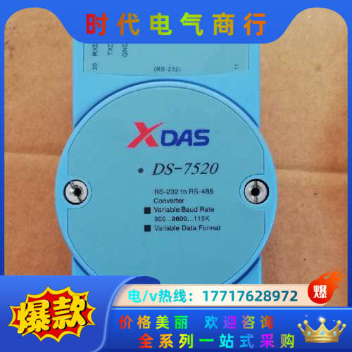 RS-232转RS-485转换模块议价