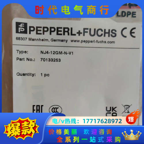 NJ4-12GM-N-V1全新原装正品倍加福传感器 P+F接议价