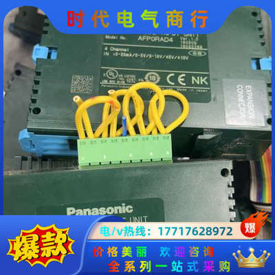 plc模块fpor-ad8 ad4 fp0r-a议价