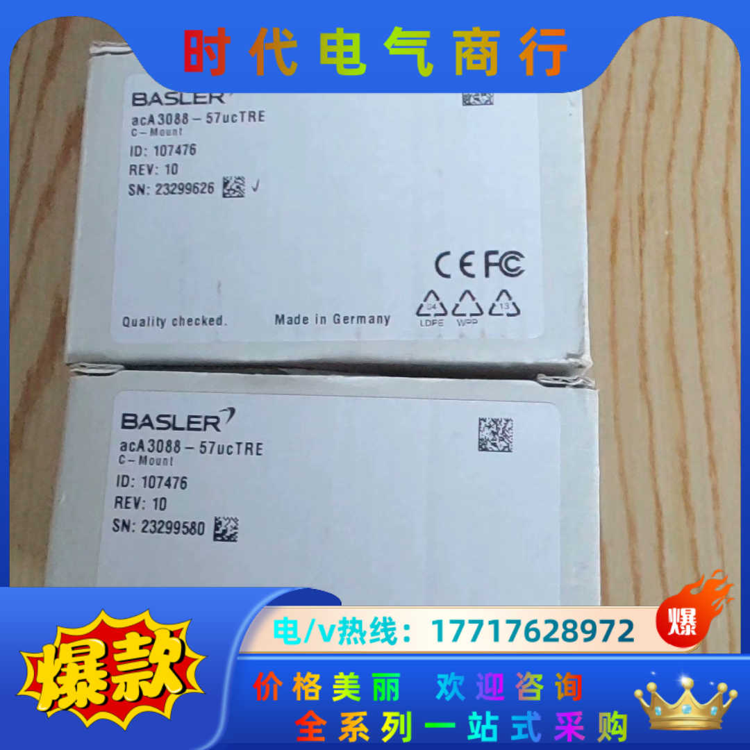 basler巴斯勒ACA3088-57UCTRE德国工业议价