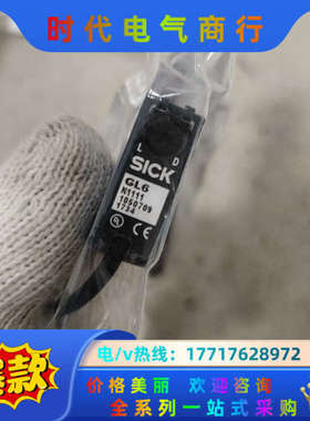 SICK 西克 传感器GL6 N111 1050709  /议价
