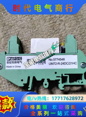 UM72- R -24DC/21HC  议价