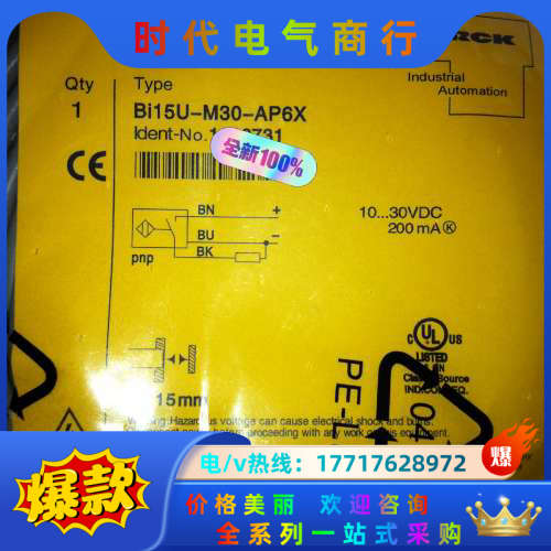 全新原装Bi15U-M30-AP6X正品图尔克传感器,TUR议价