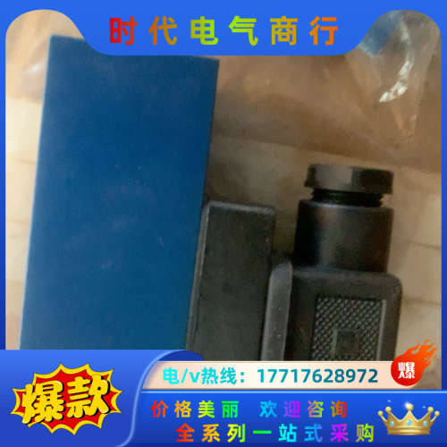 PEV-1/4-B 10773 全新现货2个，欢迎选购议价