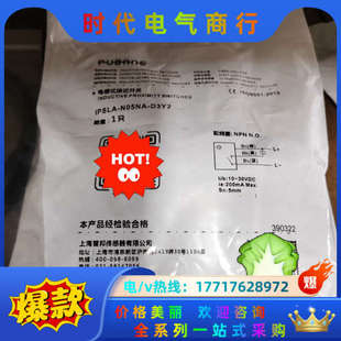 D3Y2 N05NA 议价 IPSLA PUBANG