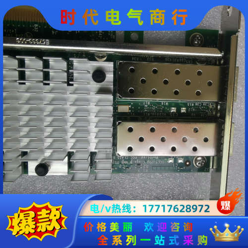 原装Intel X520-DA2 10G万兆网卡,9.9新2议价
