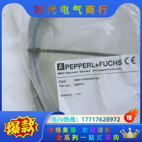 NBB15-30GM50-E2 全新原装正品倍加福传感器 P议价