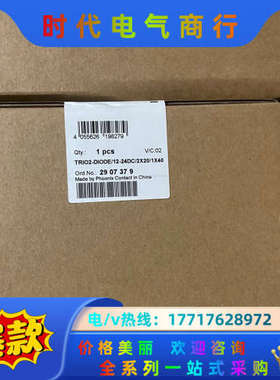 2907379  TRIO2-DIODE/12-24DC/2议价