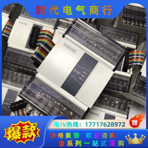 信捷扩展 XD-E8YT/XD-E8X8YT/XD-E8YR议价