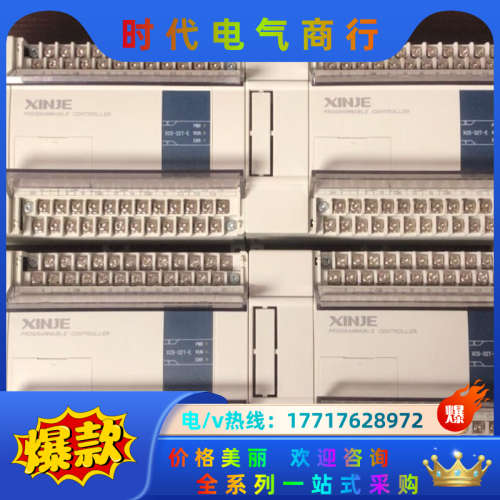 信捷XC5-32T-E，4只，新机成色，。新版本v4议价