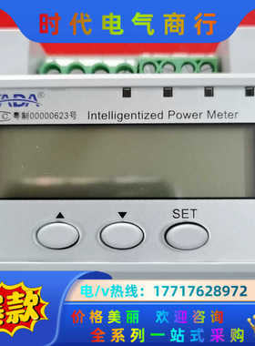 雅达DDS3366D-C-W1 单相电子式电能表 AC220议价