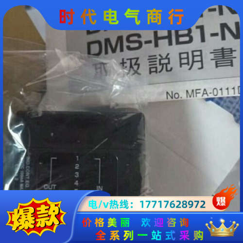 北阳HOKUYO光电传感器DMS-HB1-N DMS-GB1议价