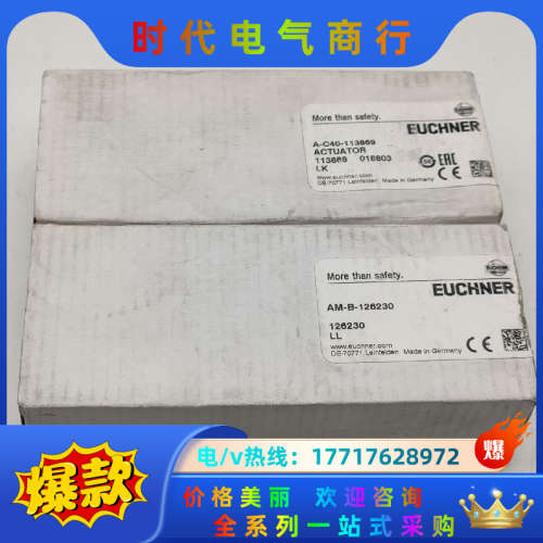 EUCHNER安士能A-C40-113869/AM-B-12议价
