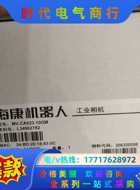 相机MV-CA032-1GM和MV-CA023-10GM议价