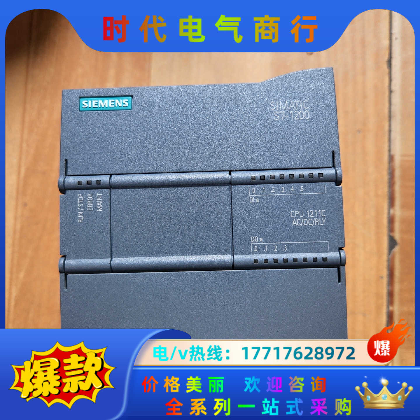 211-1BE40-0XB0，1211C，充新成色，功议价