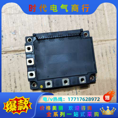 7MB150N-120 原装IGBT模块,成色如图议价