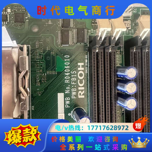 理光主板，FB15-L2S-10，RICOH PWB:15，议价