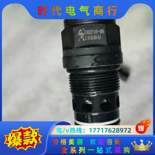 插装阀DB6K2-40B，EMXF16-06一样，，看上议价