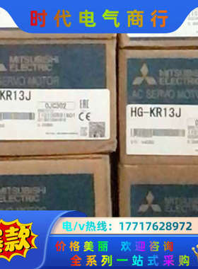 HG-KR053J伺服电机 全新正品HG-KR053议价