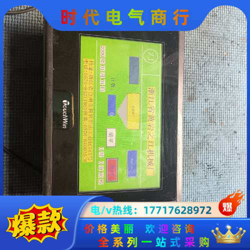 信捷触摸屏TH765-N刚完好无损议价