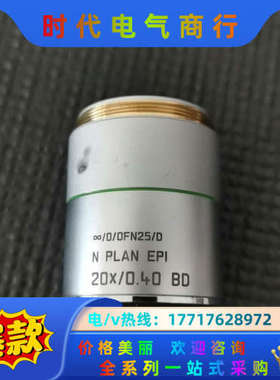 LEICA徕卡N PLAN EPI 20X/0.40 BD议价
