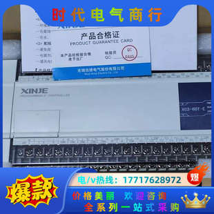 60T 全新机议价 XC3 信捷Plc