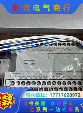 全新PLC AFPX0L36MR-F，尾货，议价商品议价