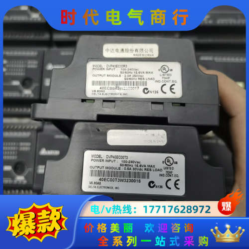 DVP40EC00R3，DVP40EC00T3，正常议价
