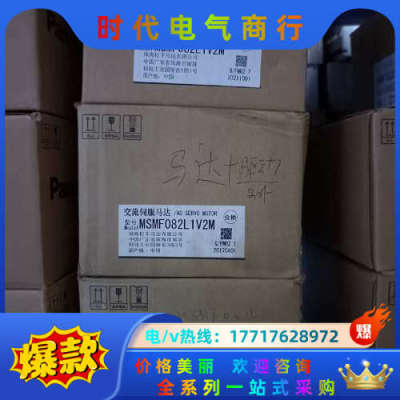 全新原装A6 MSMF082L1V2M 750W低惯量带议价