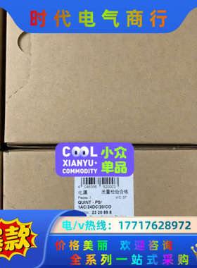 2320898 QUINt-PS/1AC/24DC/20/C议价