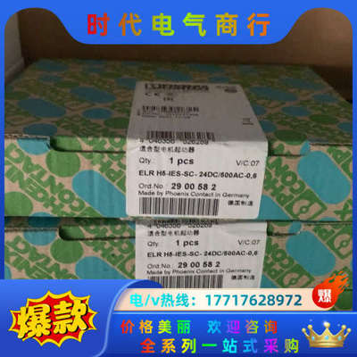 ELR H5-IES-SC-24DC/500AC-0.6议价